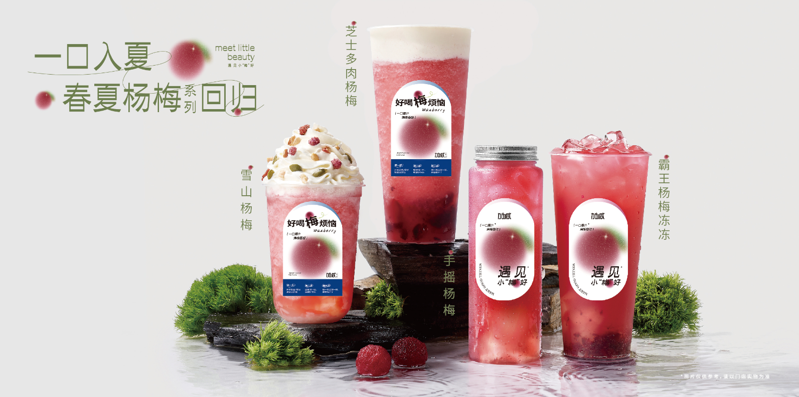 ag真人平台茶饮：茶饮连锁快速发展的秘诀