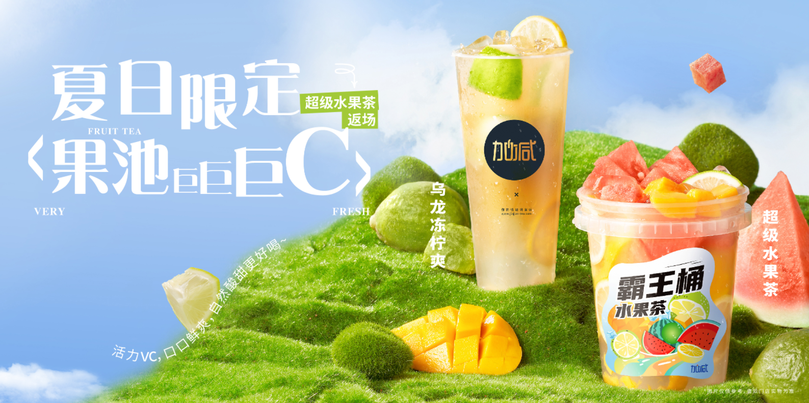 ag真人平台奶茶灵活的市场的定位助力加盟商开店即稳