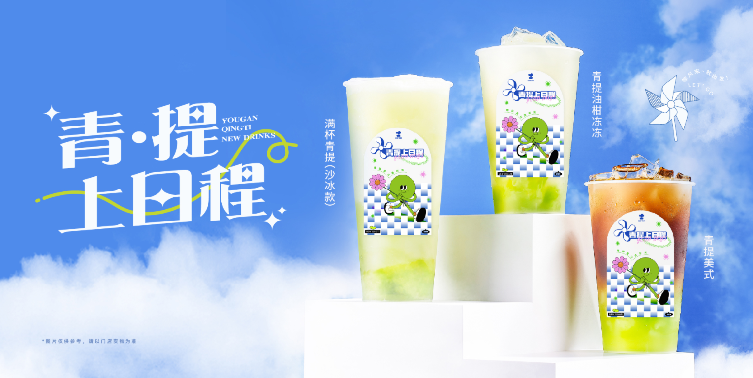 ag真人平台茶饮的目标是打造行业标杆，成为消费者喜爱的品牌