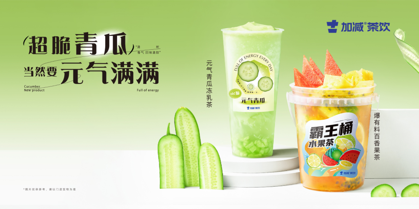 ag真人平台茶饮：一个连锁加盟品牌，就应该对得起加盟商的信任