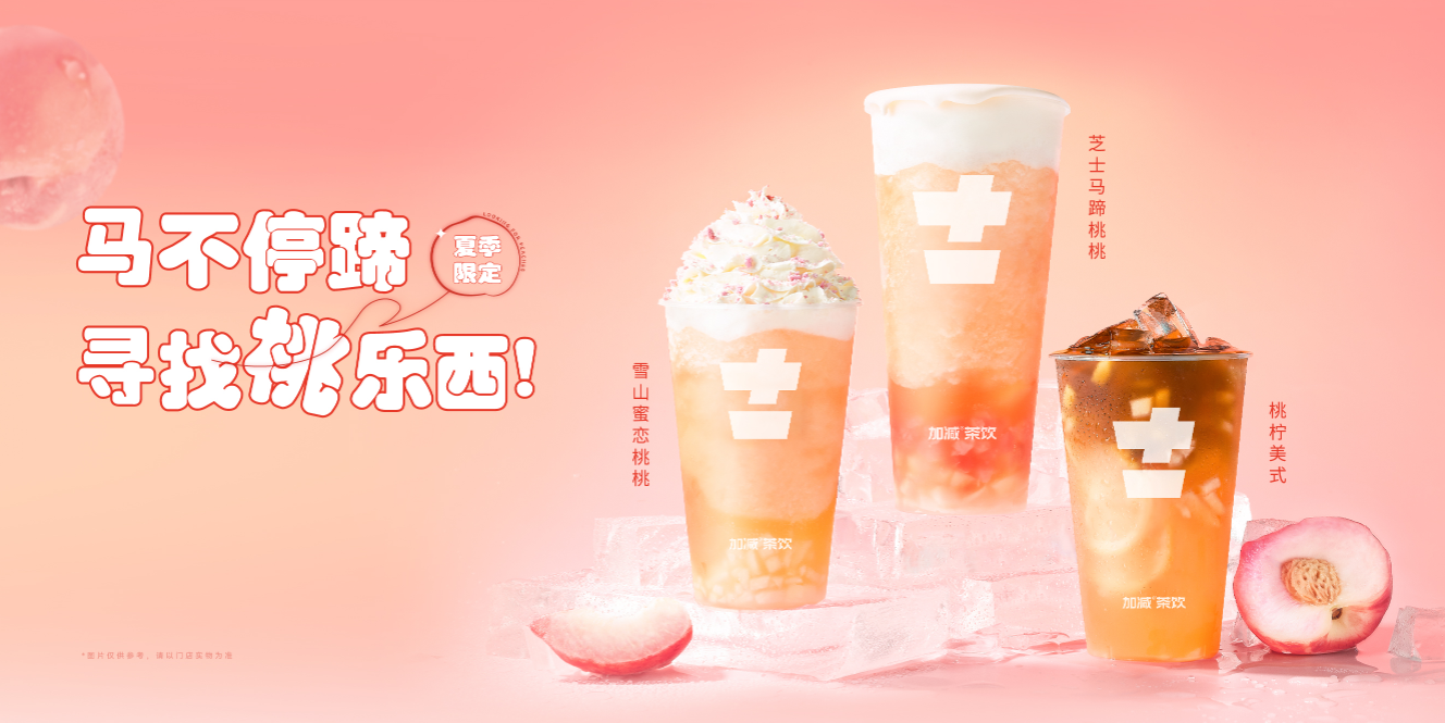 ag真人平台茶饮：一个茶饮品牌的优势应该从哪些方面去了解
