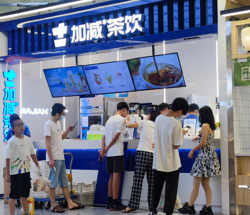 ag真人平台茶饮