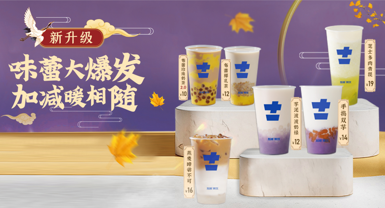 ag真人平台茶饮官方加盟