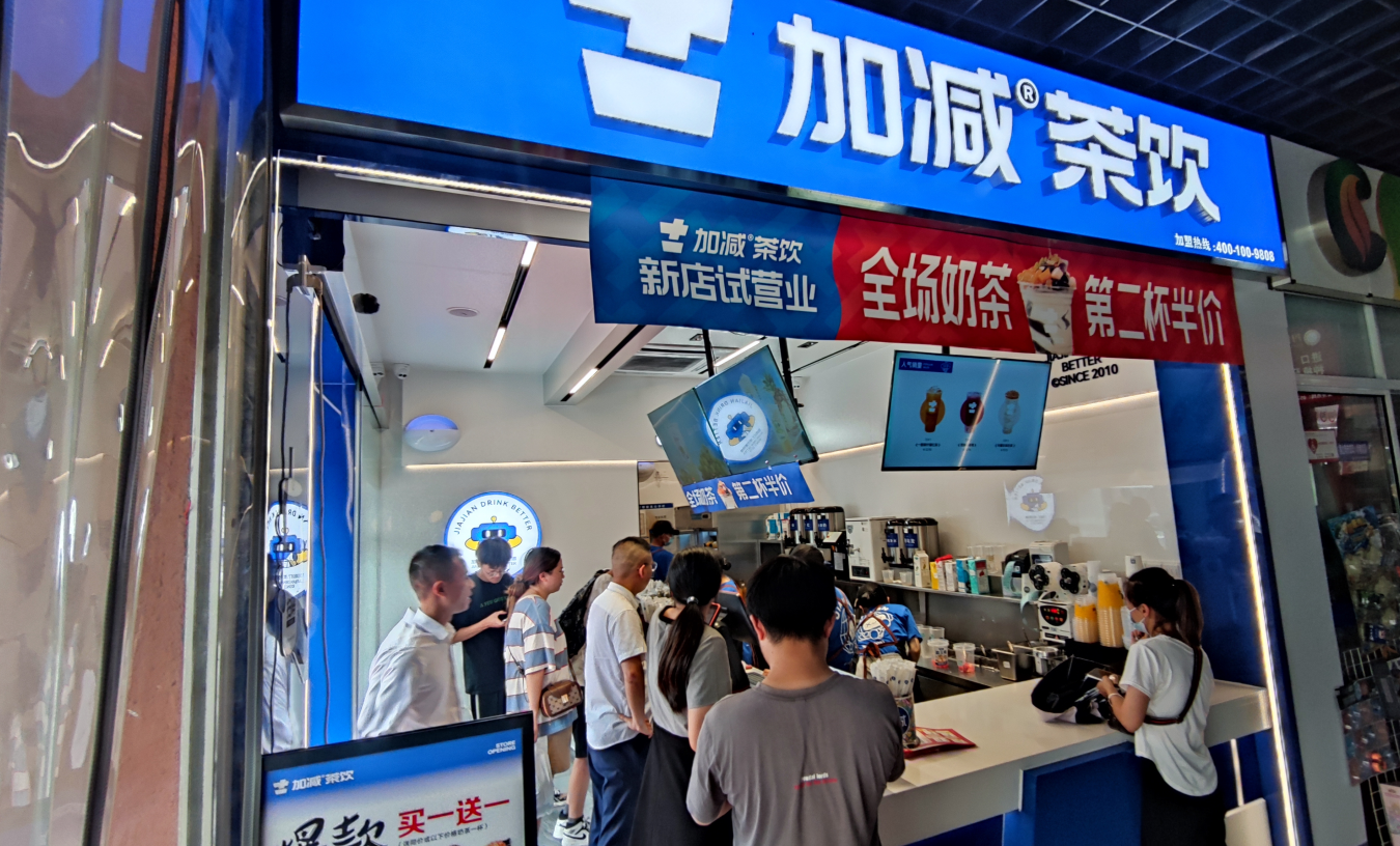 ag真人平台茶饮官方加盟