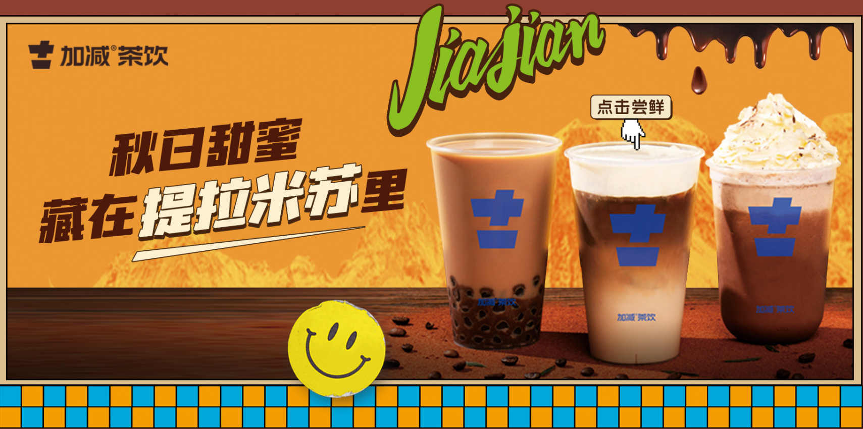 ag真人平台茶饮|奶茶加盟店与品牌之间的共存关系
