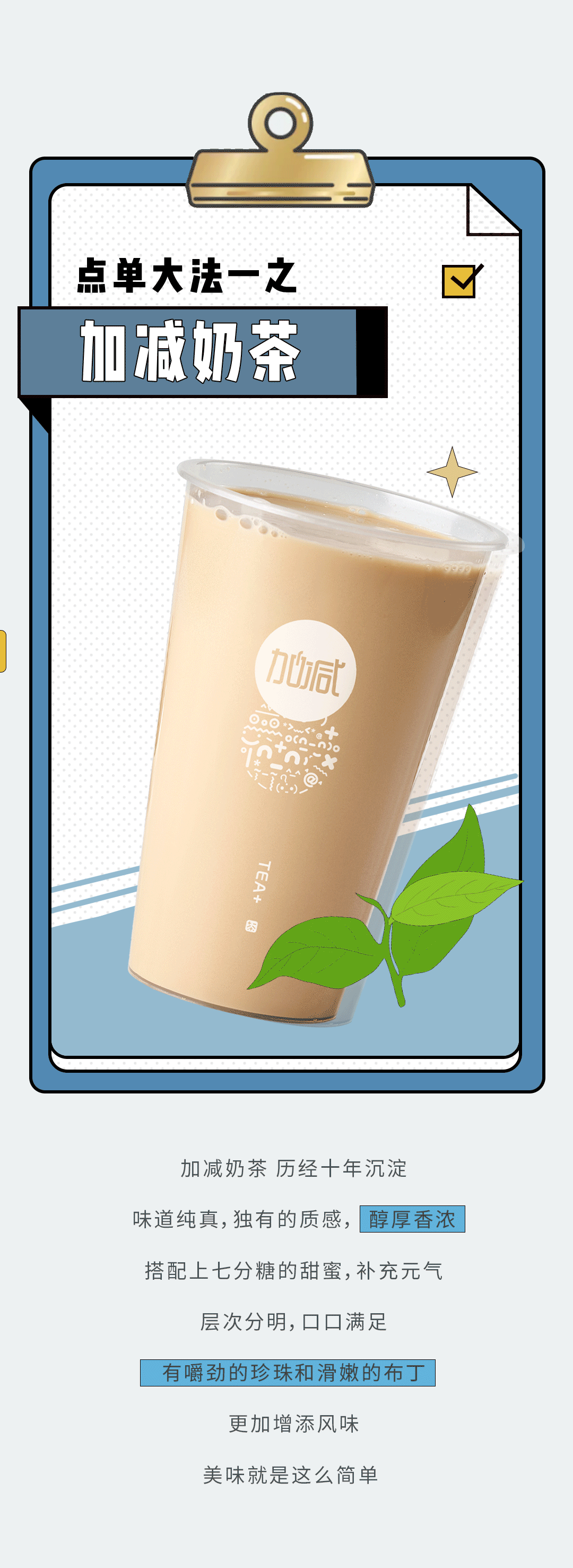 ag真人平台奶茶