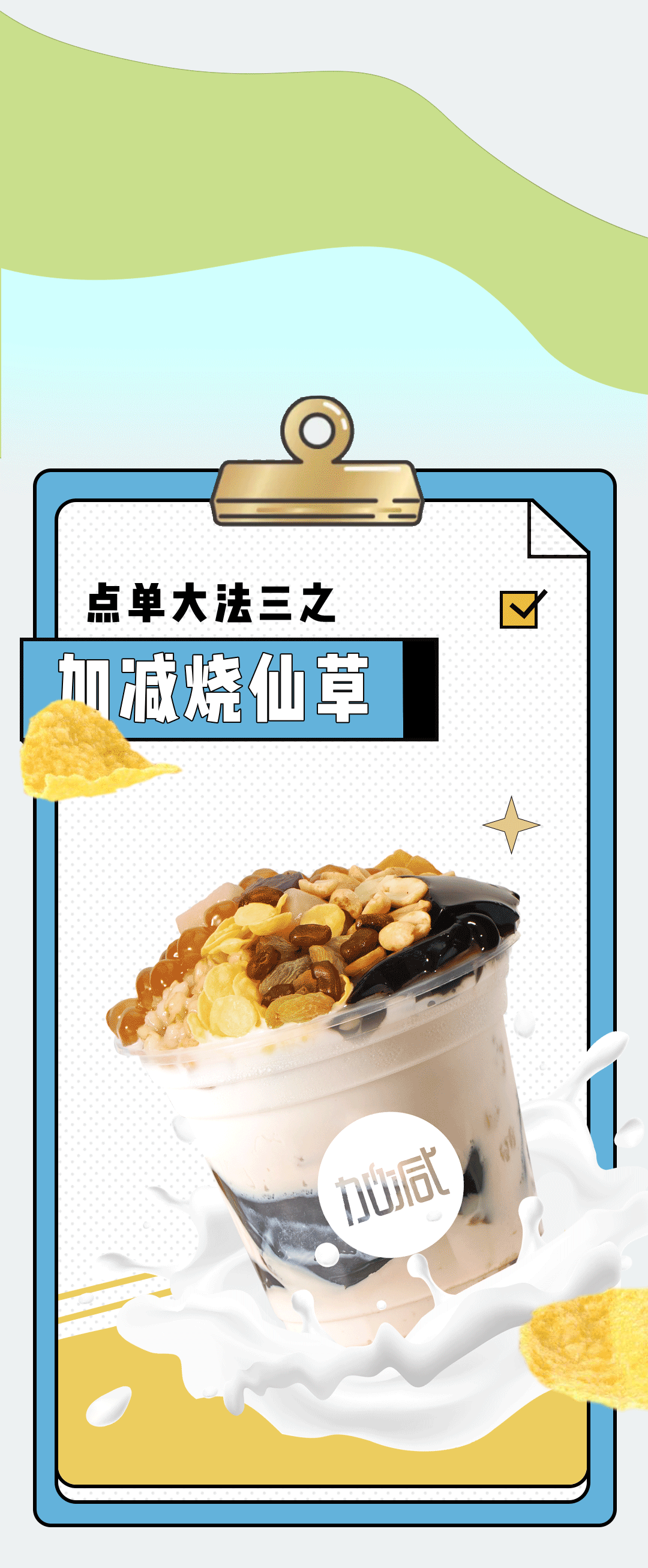 ag真人平台奶茶