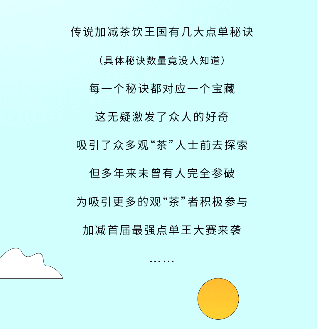 ag真人平台奶茶