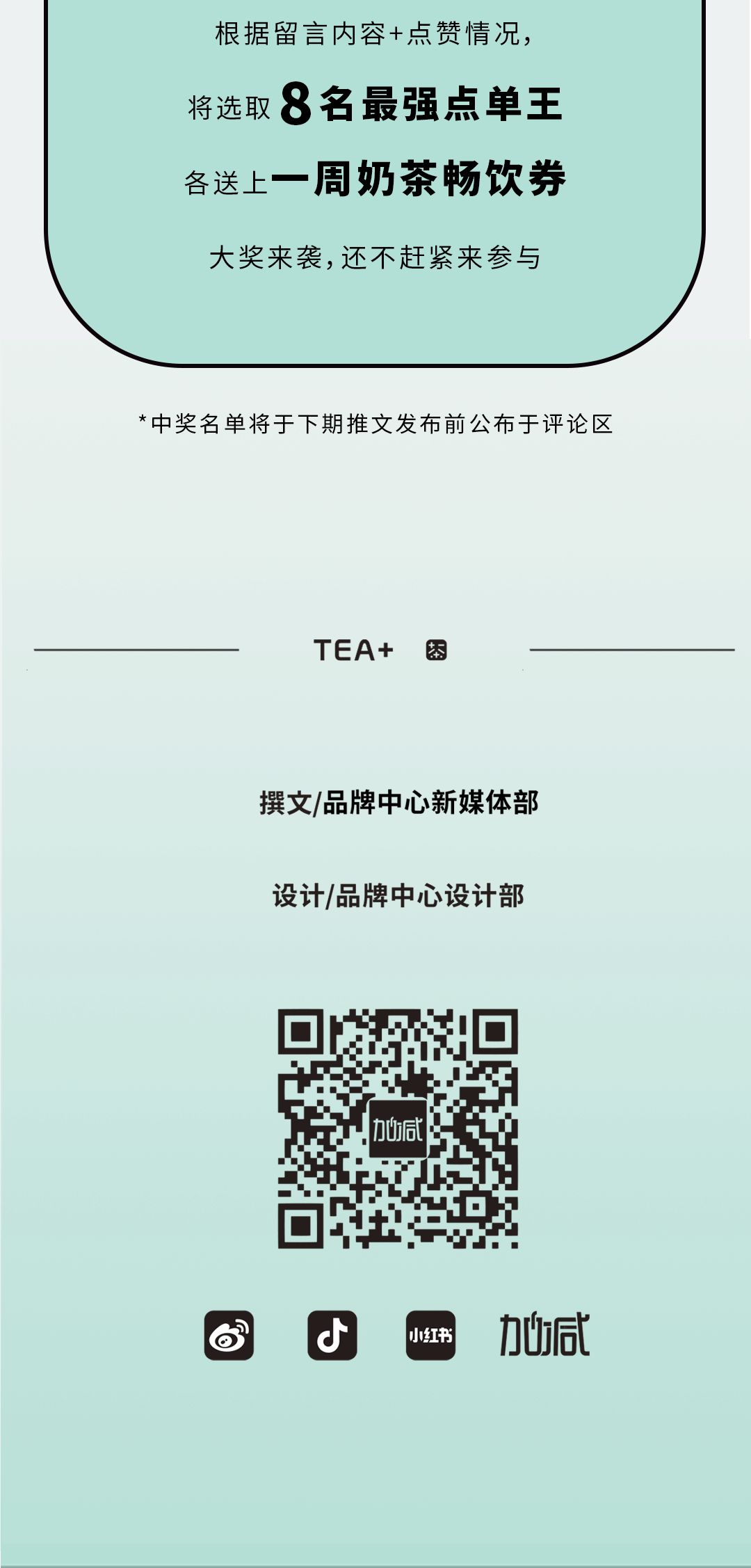 ag真人平台奶茶