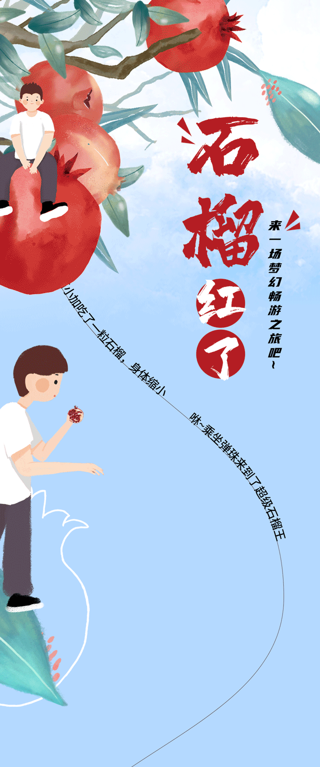 ag真人平台茶饮石榴新品