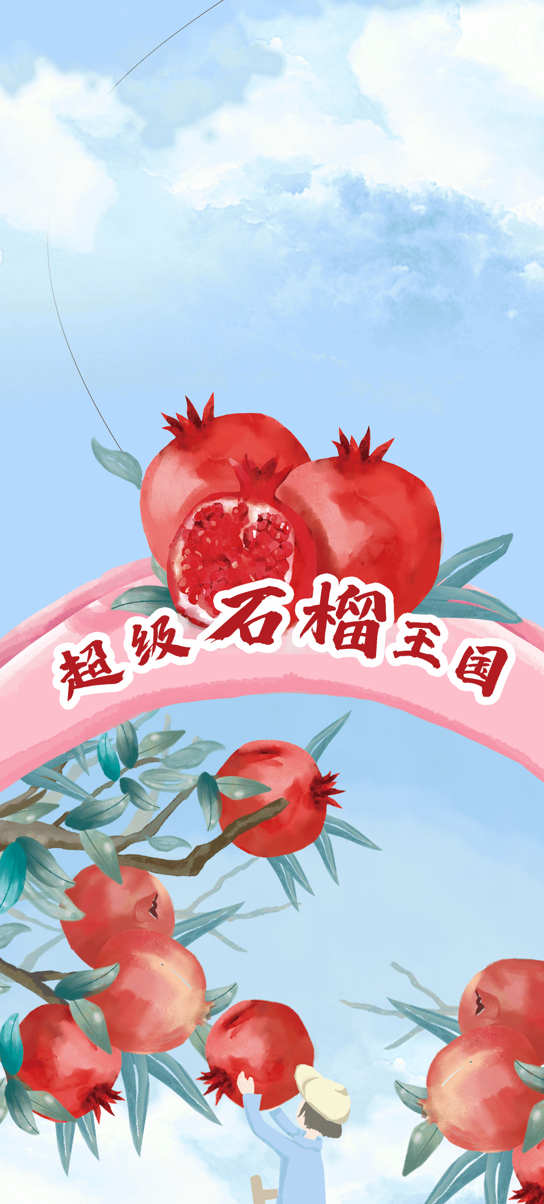 ag真人平台茶饮石榴新品