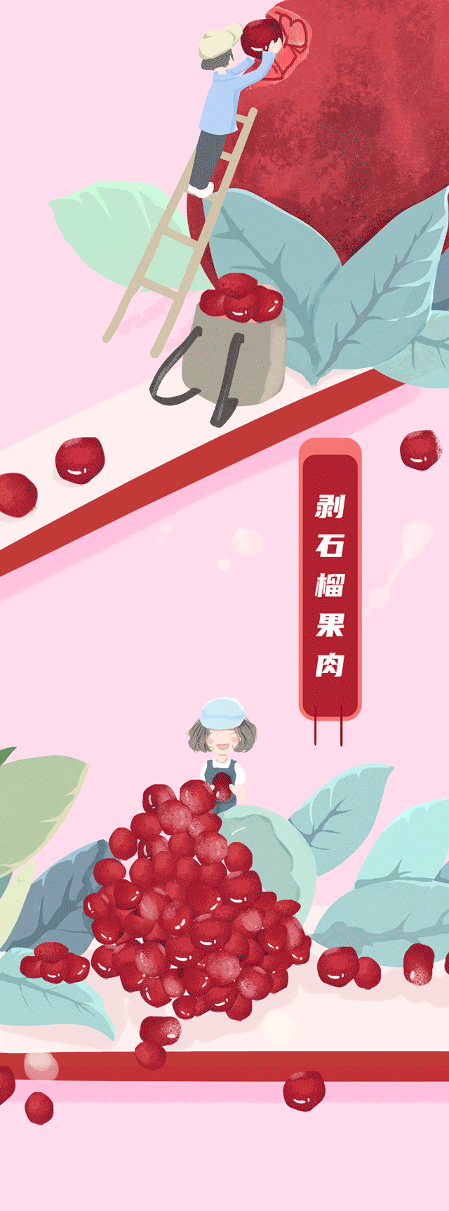 ag真人平台茶饮石榴新品