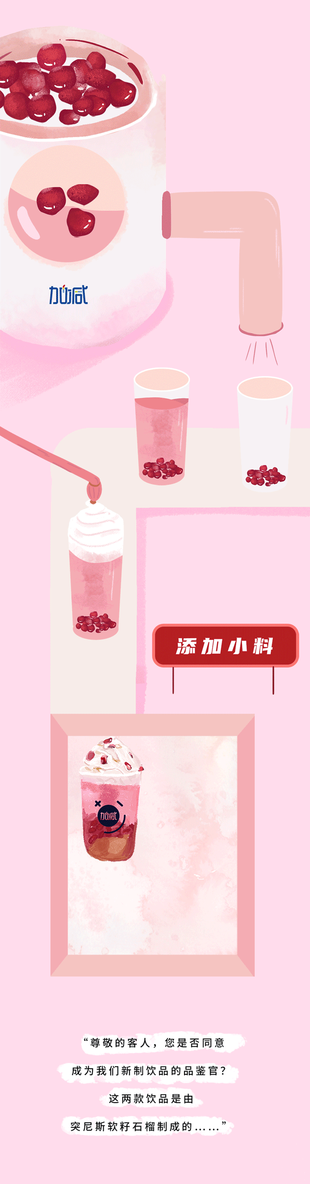 ag真人平台茶饮石榴新品
