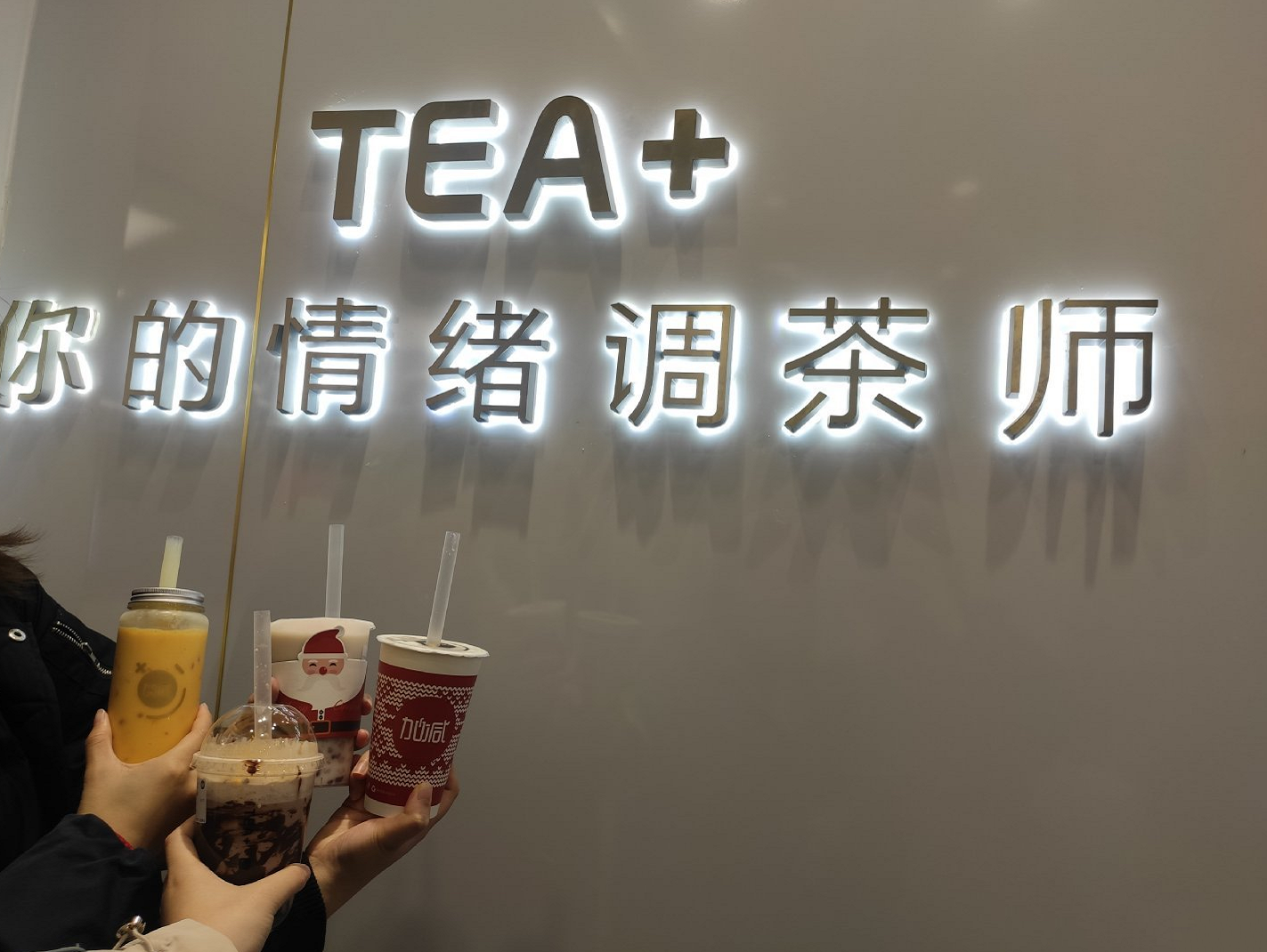 ag真人平台茶饮