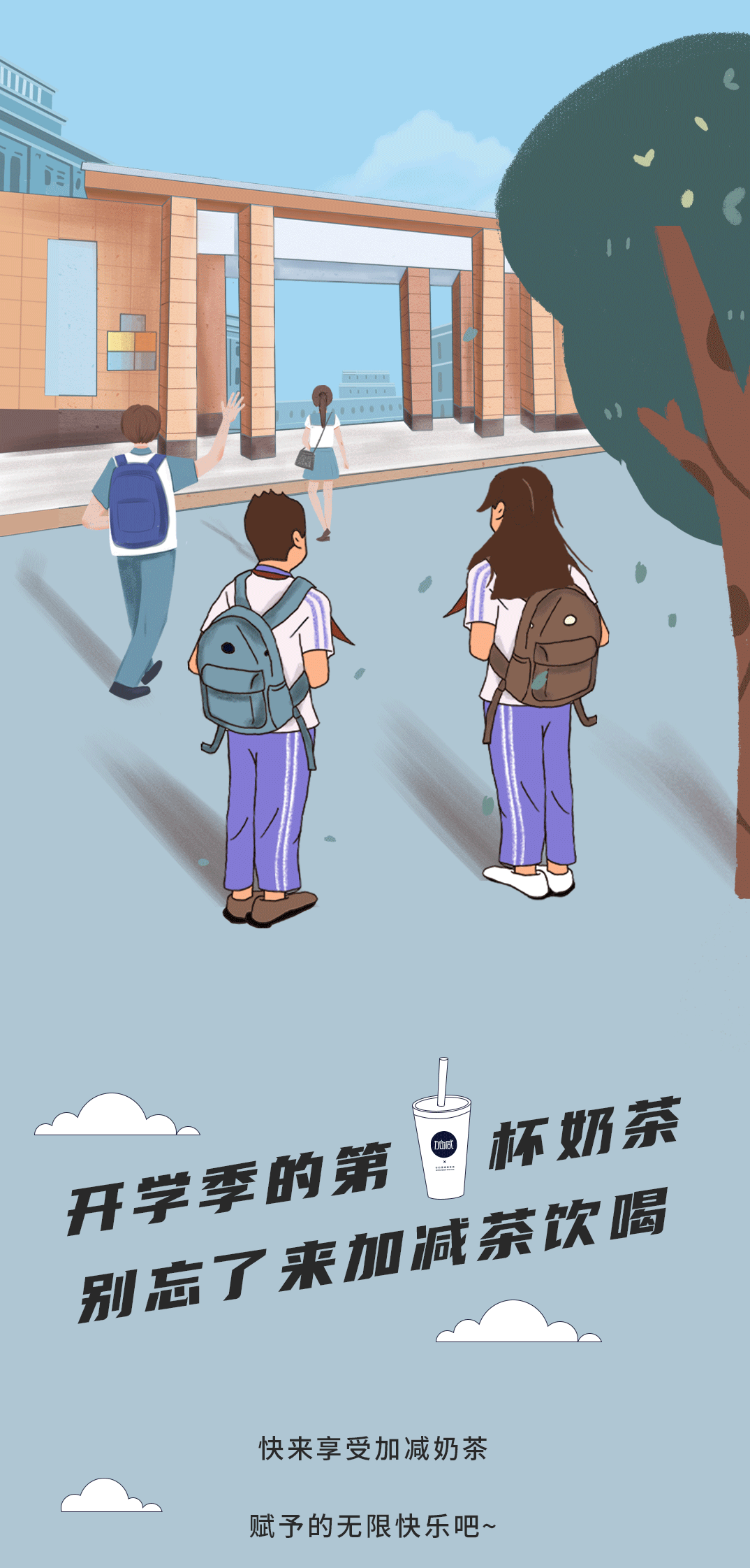 ag真人平台奶茶