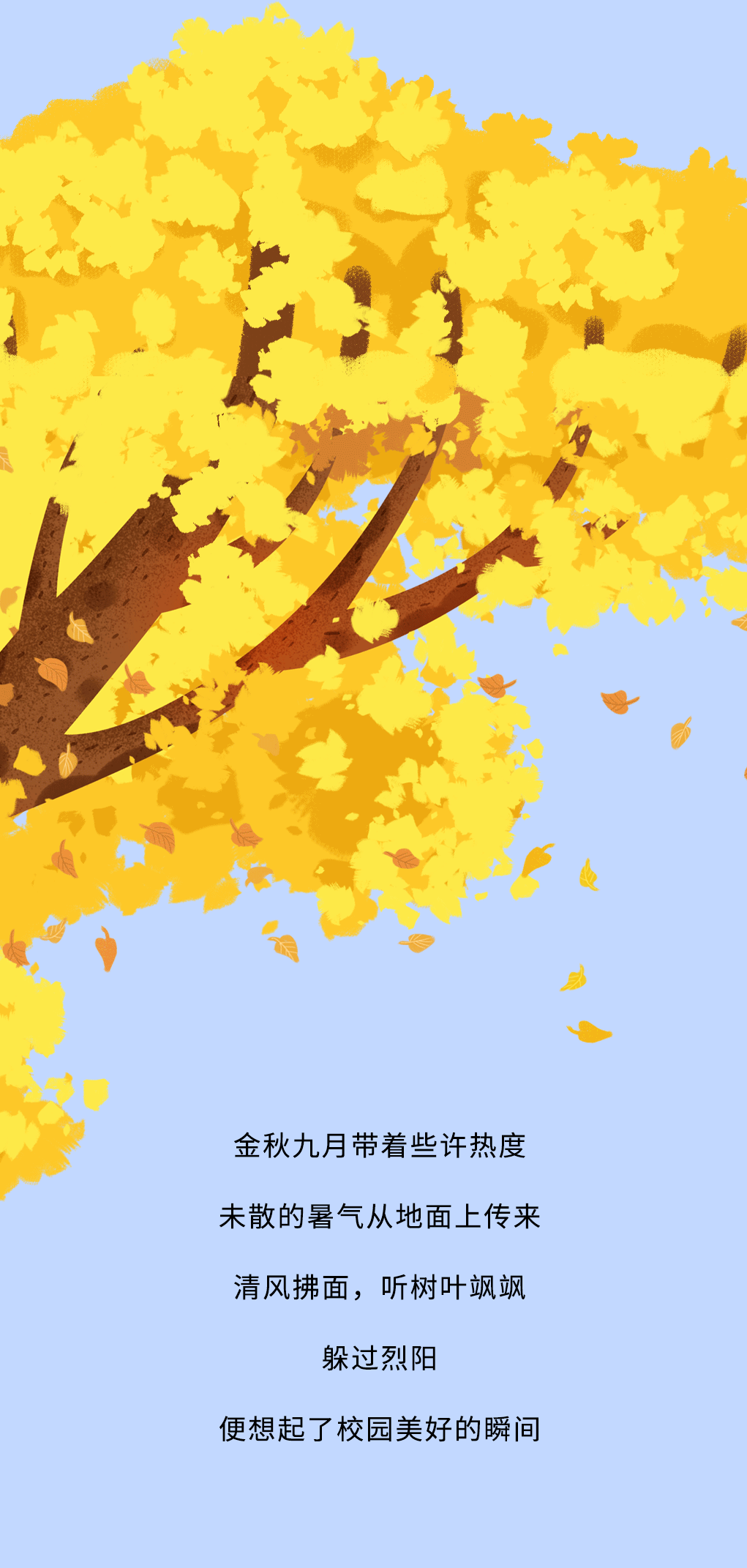 ag真人平台奶茶教师节推文