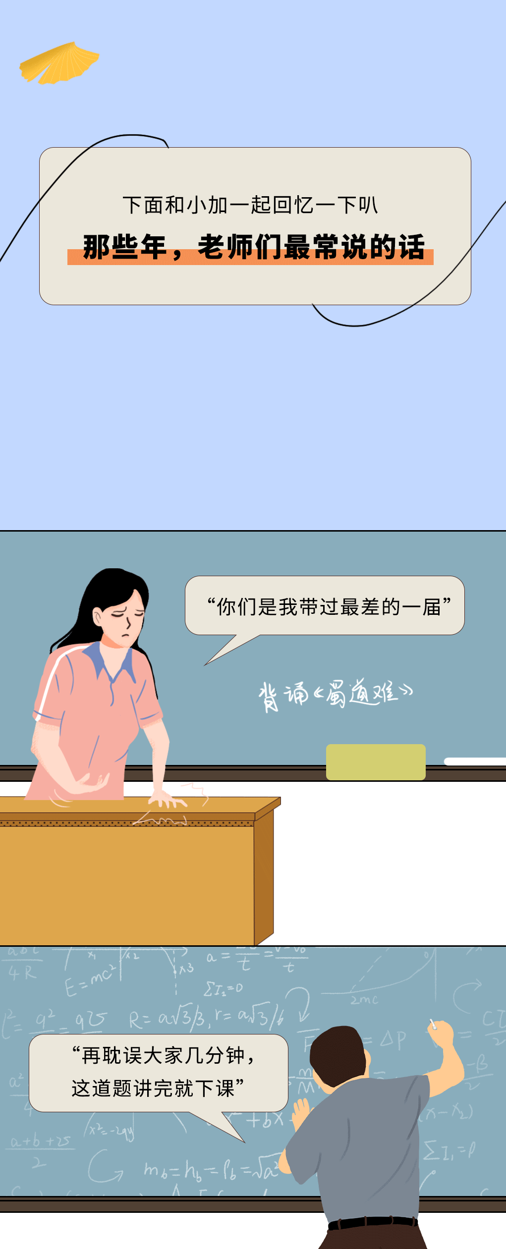 ag真人平台奶茶教师节推文