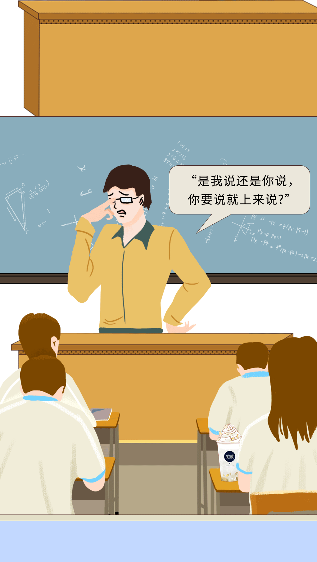 ag真人平台奶茶教师节推文