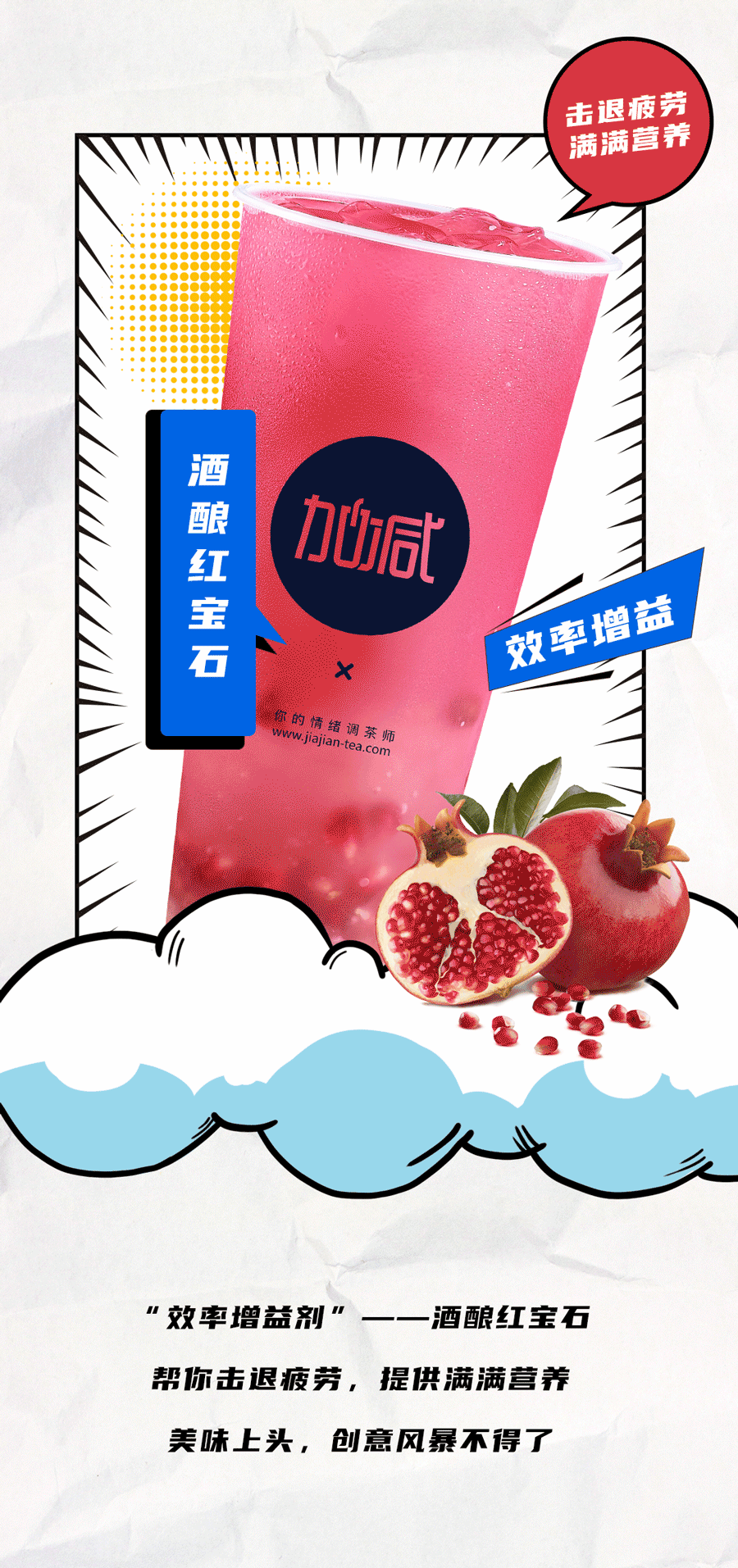 ag真人平台茶饮国庆节后推文