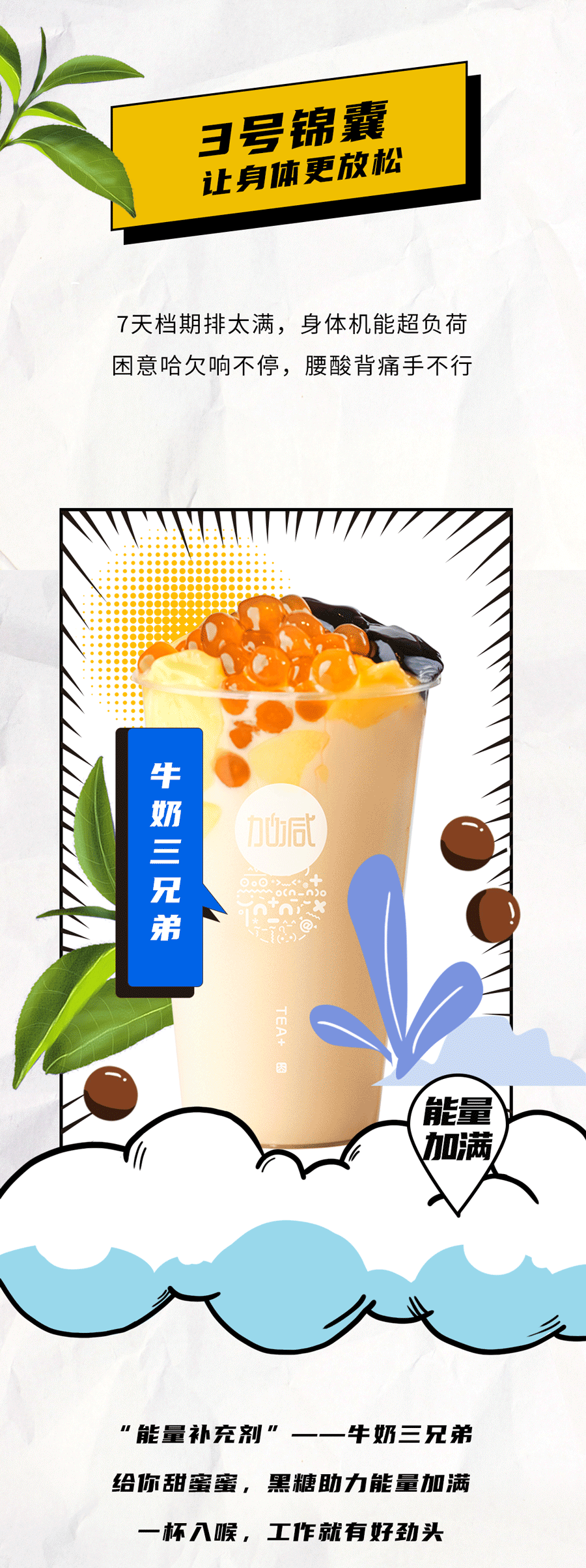 ag真人平台茶饮国庆节后推文